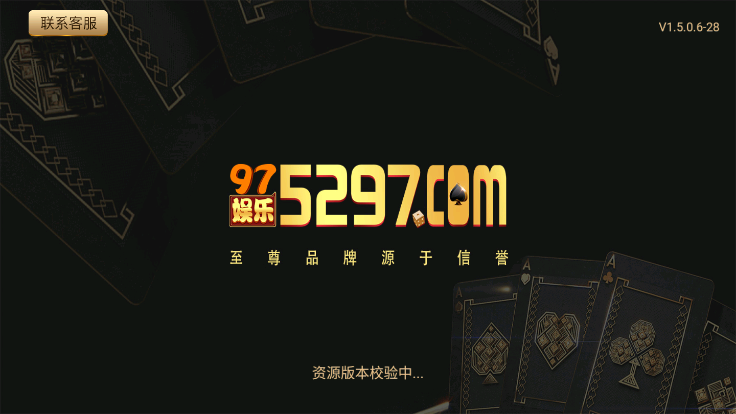 5297娛樂遊戲平臺