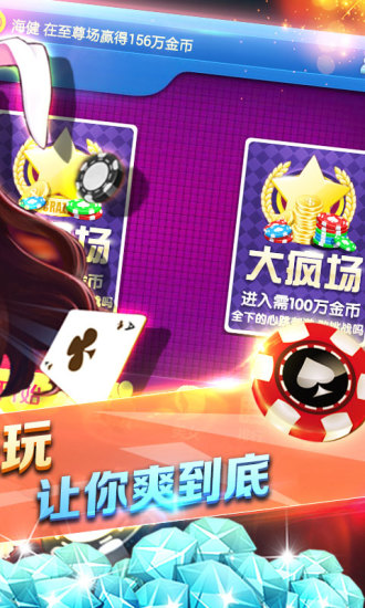 王者棋牌财神捕鱼app