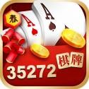 35272老版棋牌