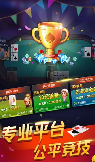 空间棋牌娱乐