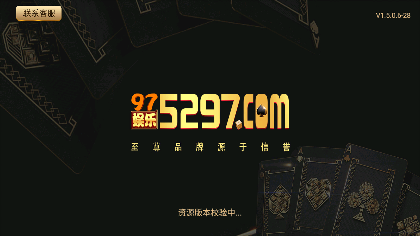 5297娱乐