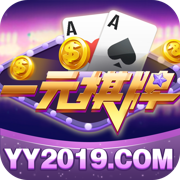 一元棋牌yy2019