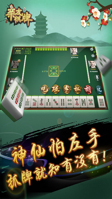 亲友益阳棋牌