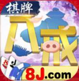 8jcom八戒棋牌