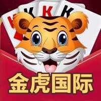 金虎国际棋牌最新版