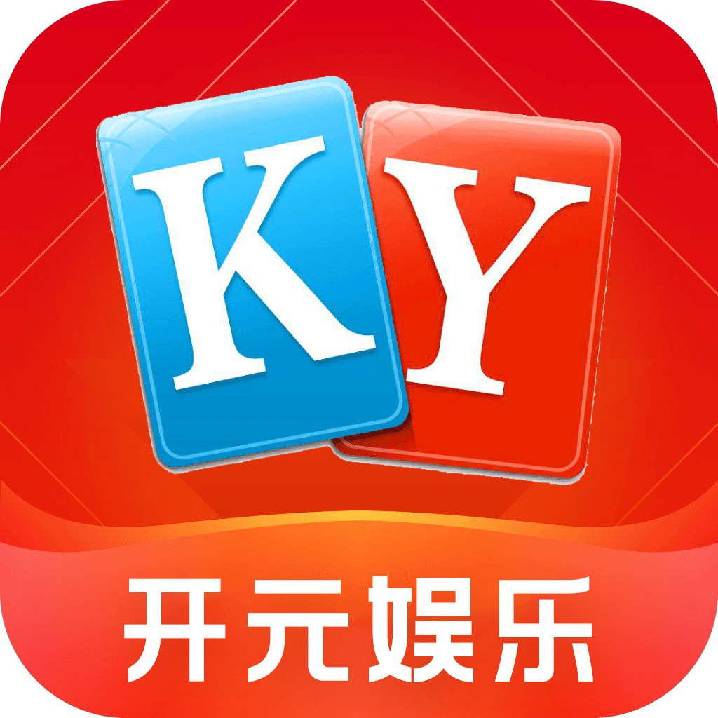 KY开元娱乐游戏