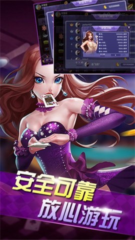 快乐美女斗地主