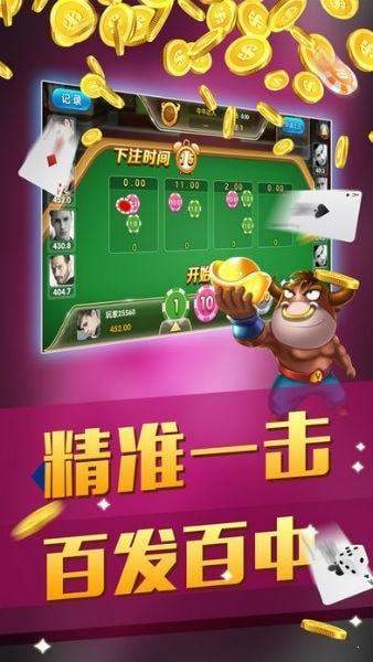 抢庄斗牛牛棋牌