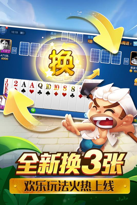 微星娱乐棋牌7.1