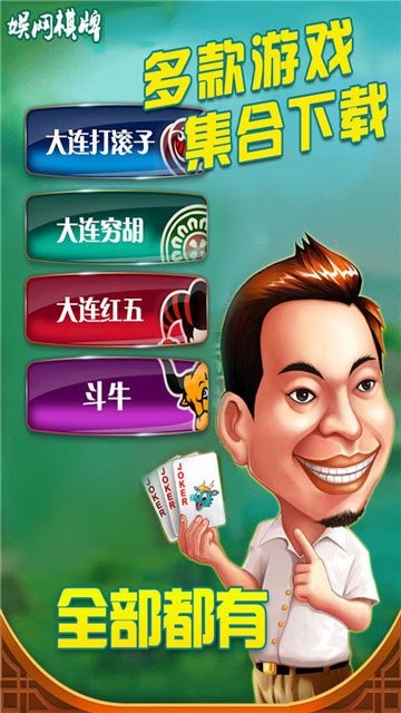 大连娱网棋牌步步为赢