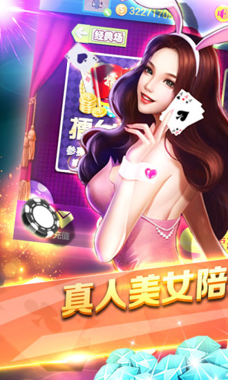 王者棋牌财神捕鱼app