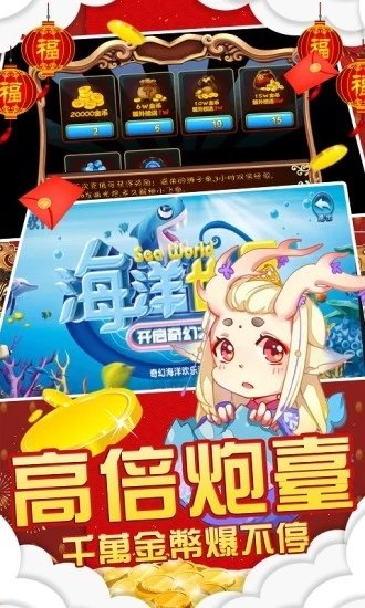 星力十代打魚