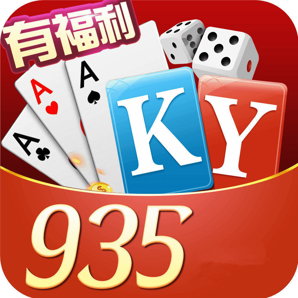 开元ky棋牌935