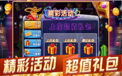 震東濟南棋牌最新版2020