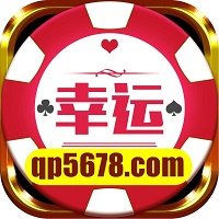 幸运棋牌4433