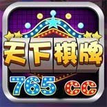 765cc棋牌