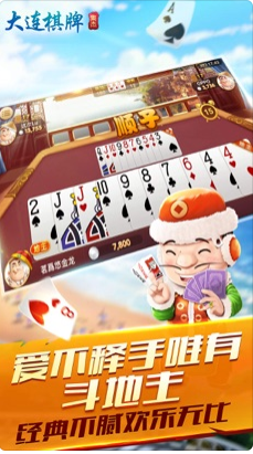 集杰棋牌大连打滚子