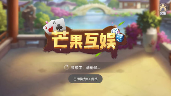 芒果互娱棋牌