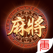 大唐麻将