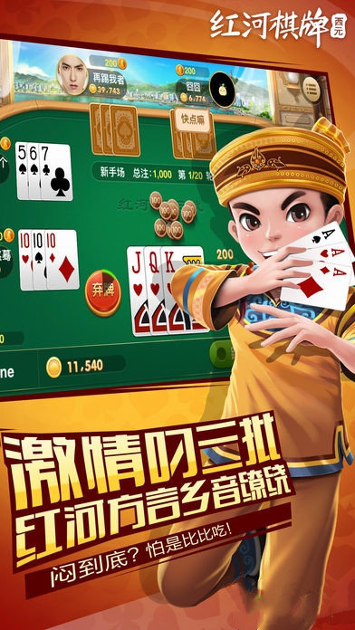 云南红河棋牌