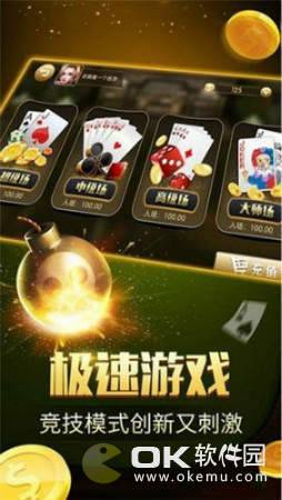 温州欧乐棋牌