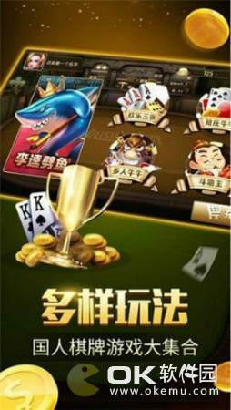 温州欧乐棋牌