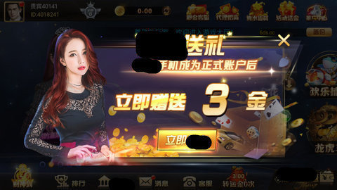 东升棋牌ds6cc