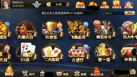 东升棋牌ds6cc