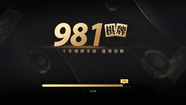 981棋牌娱乐