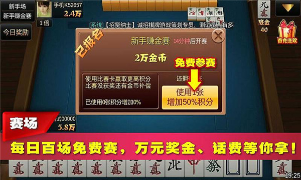 紫金阁二人麻将