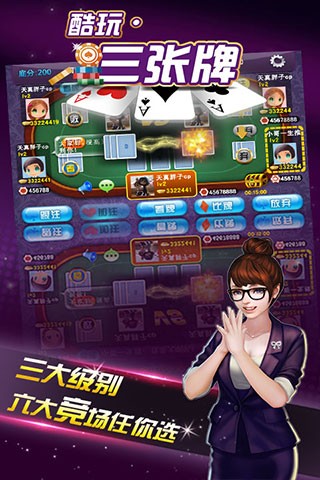 鑫苑棋牌app