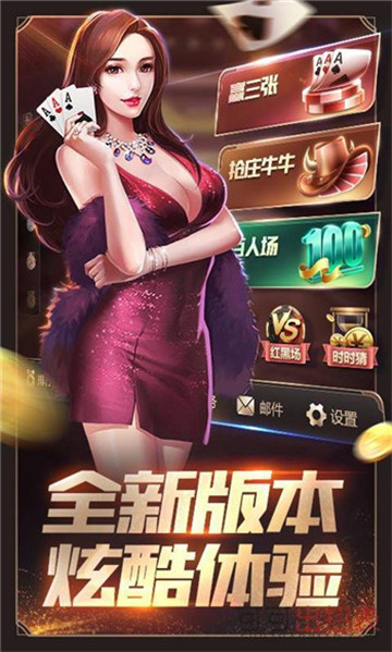 火龙棋牌泰兴麻将