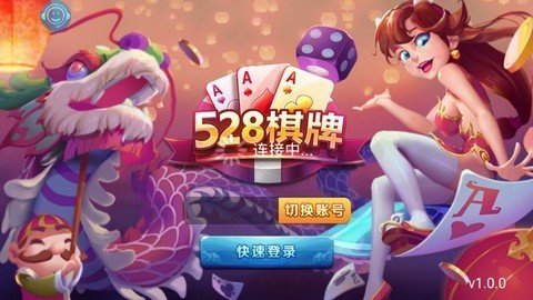 此间棋牌