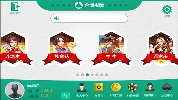 金博棋牌app