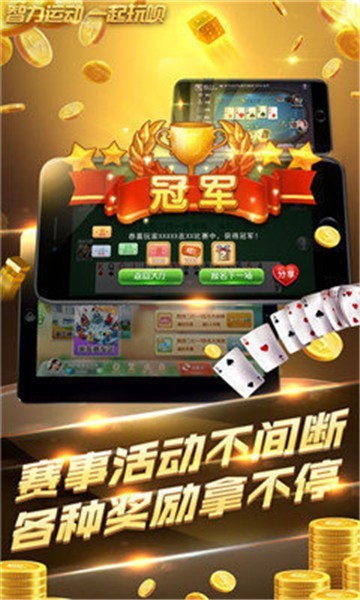 亚洲星棋牌app