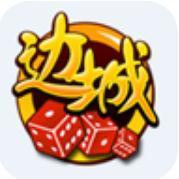 邊城棋牌