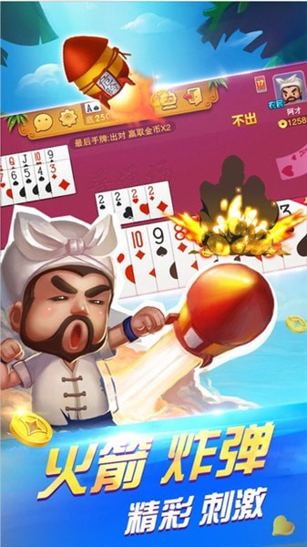 鑫指尖棋牌