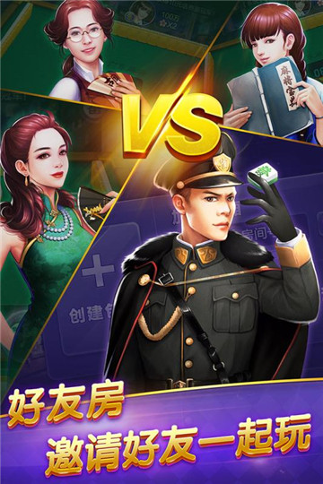 博雅麻将