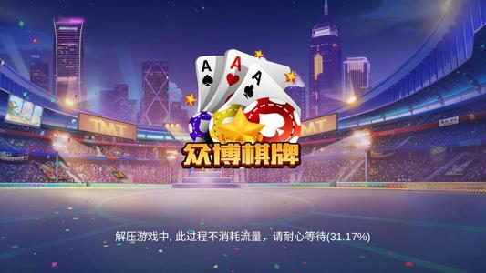 轻松盈棋牌1·0