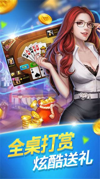 金樽棋牌2017