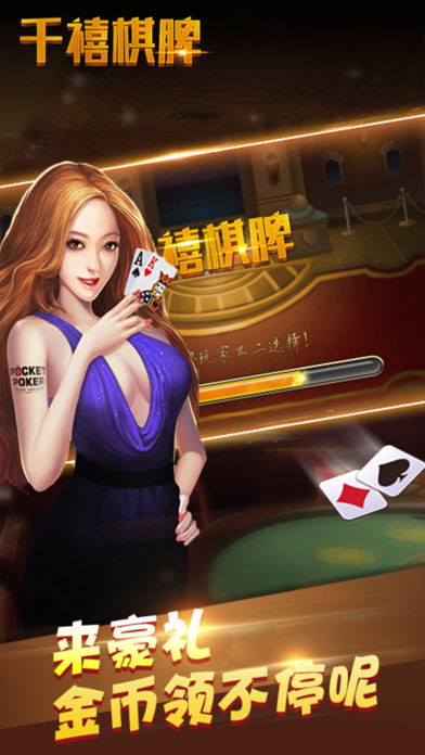 千禧棋牌app