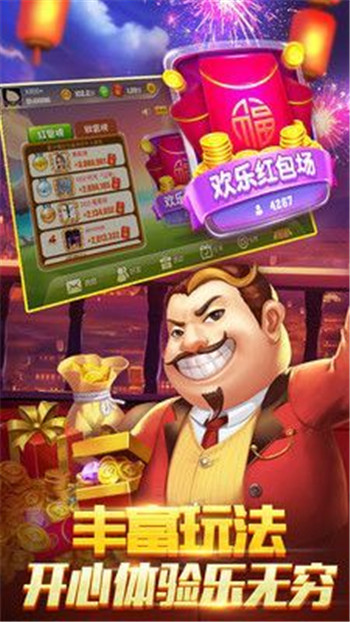 陕西棋牌麻将