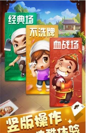 鬥地主棋牌贏現金手機版