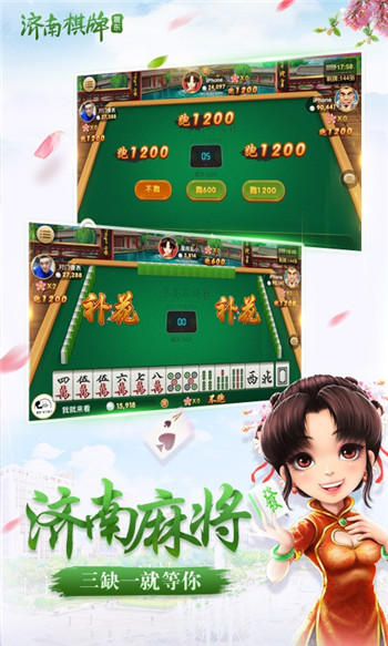 济南棋牌室