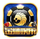 金狮娱乐棋牌