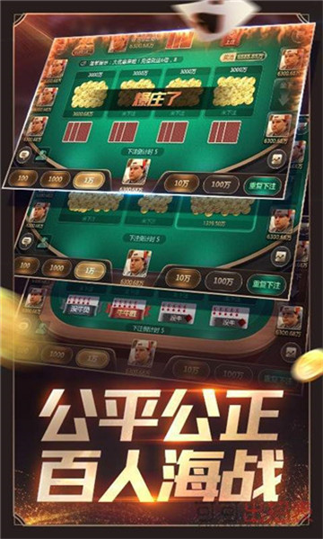 火龙棋牌泰兴麻将