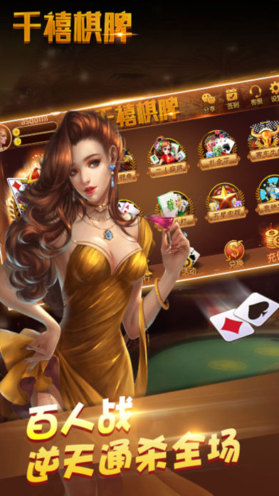 千禧棋牌app