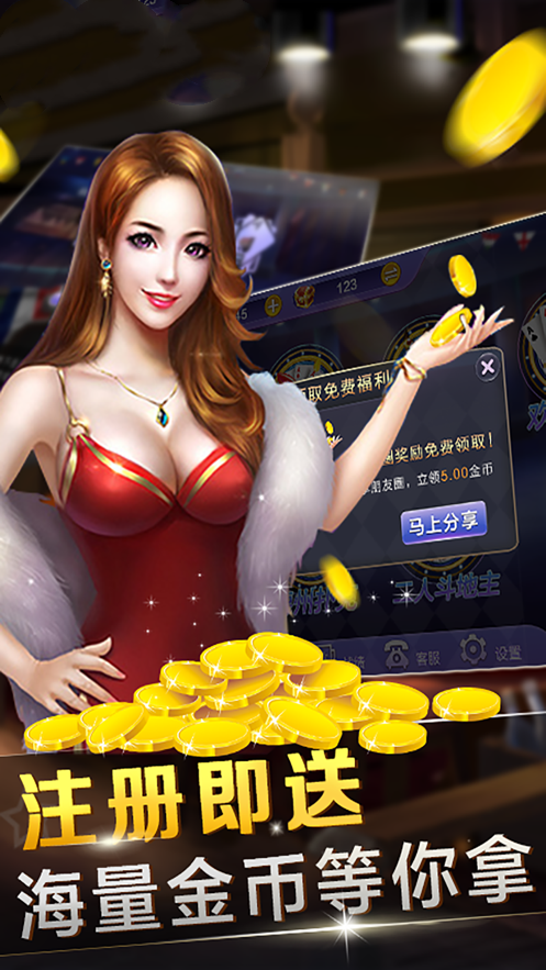 每天送救济金的正规棋牌