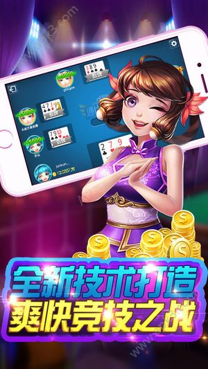 网狐棋牌app