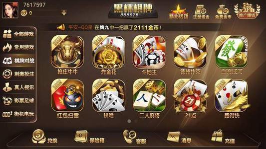 黑桃棋牌5.2网站pkuf